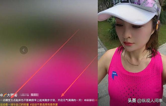 南京美女跑友大璐璐检查出癌!月跑300公里,经常熬夜喜欢5点晨跑 - 8