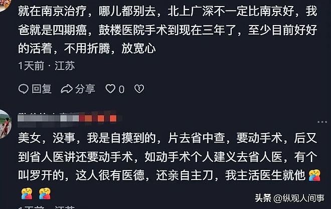 南京美女跑友大璐璐检查出癌!月跑300公里,经常熬夜喜欢5点晨跑 - 13