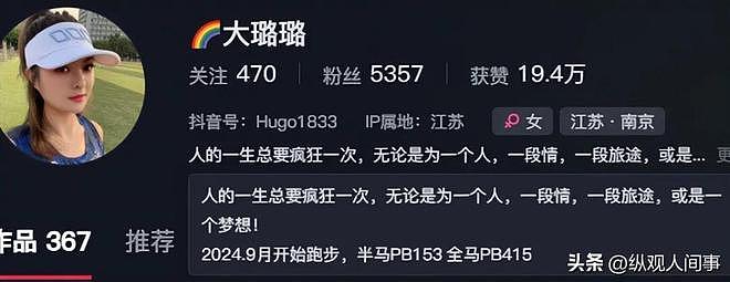南京美女跑友大璐璐检查出癌!月跑300公里,经常熬夜喜欢5点晨跑 - 19