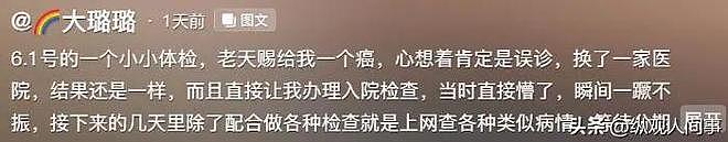 南京美女跑友大璐璐检查出癌!月跑300公里,经常熬夜喜欢5点晨跑 - 20