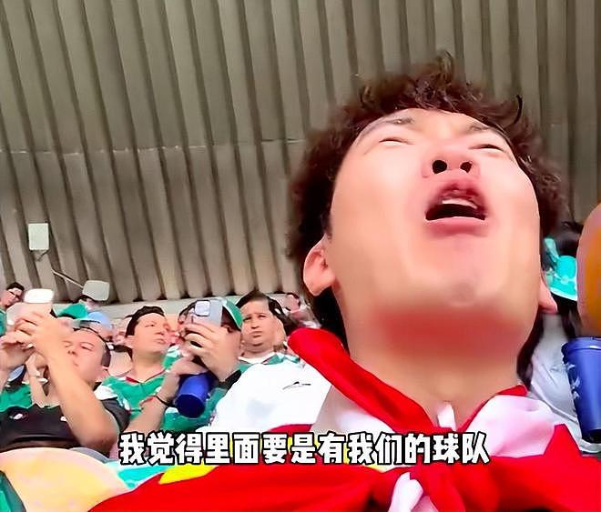 被批作秀,博主现场看世界杯哭喊“为什么没中国队” ,国外球迷笑了 - 2