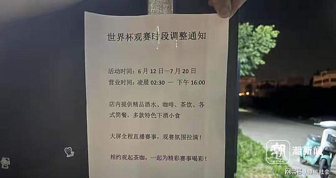 世界杯太惨了!邀约4000人到场0人,央视疑似亏钱,评论区太现实 - 2