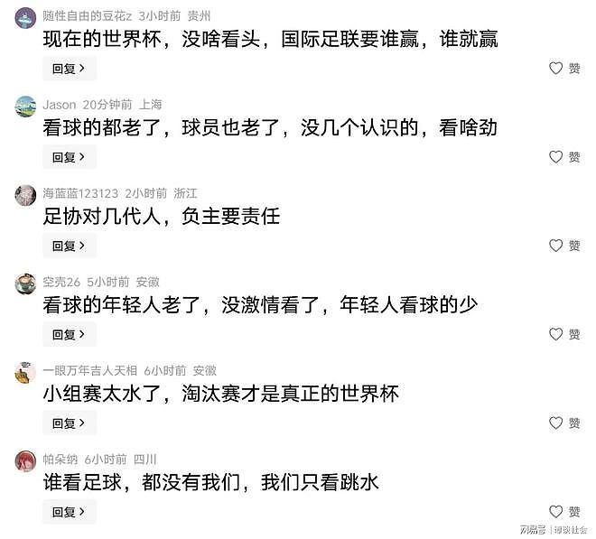世界杯太惨了!邀约4000人到场0人,央视疑似亏钱,评论区太现实 - 6
