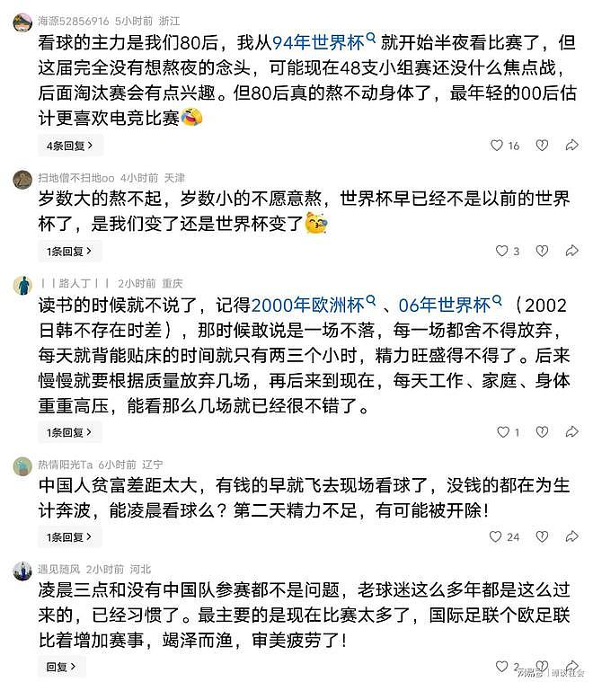 世界杯太惨了!邀约4000人到场0人,央视疑似亏钱,评论区太现实 - 8