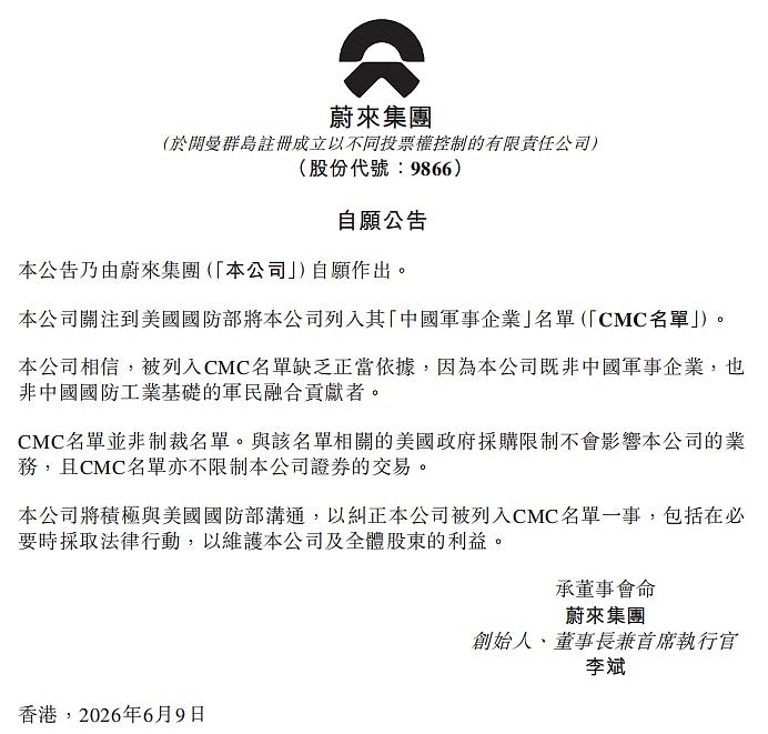 阿里BYD超百家企业被列军工名单,商务部:罔顾中美元首北京共识 - 4