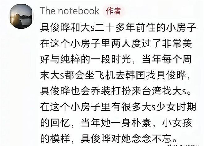 回韩4个月后,具俊晔近况曝光,难怪汪小菲宁愿亏钱也要和大S离婚 - 5