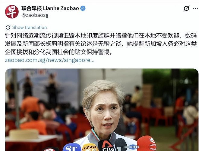 新加坡民怨沸腾,官方强硬打压,坚决不承认“印加坡” - 3
