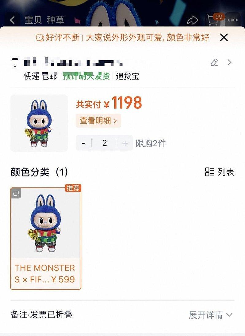 599元还限购,世界杯LABUBU销量涨30倍,已卖近2万份 - 2
