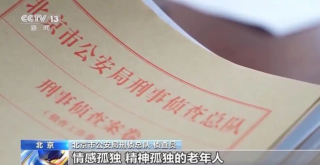央视曝光“套路养生馆”:在洗肠液中掺入酱油,让人误以为排出体内毒素 - 4