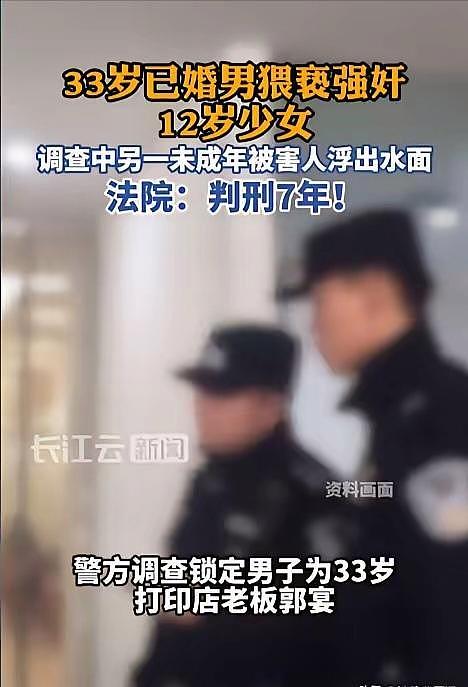 12岁女儿平板藏满裸照,父母报警后崩溃:已被侵犯多次 - 2