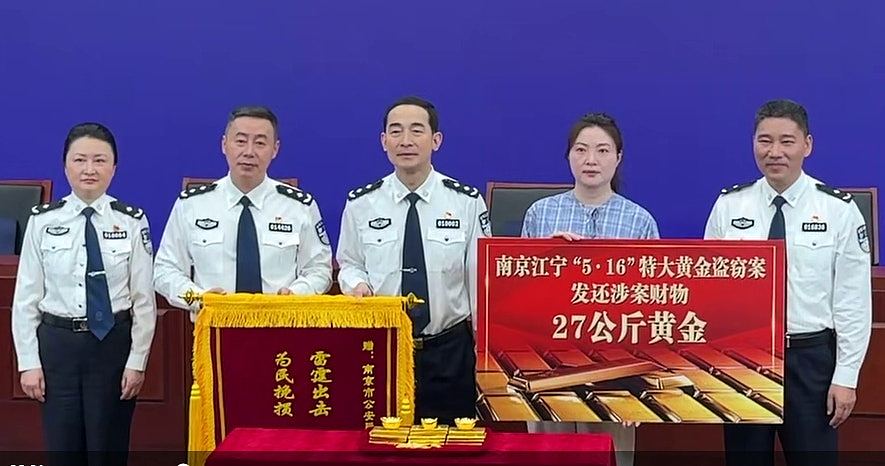 南京破最大黄金盗窃案:27公斤价值2700万,主嫌逃曼谷被引渡回国 - 2