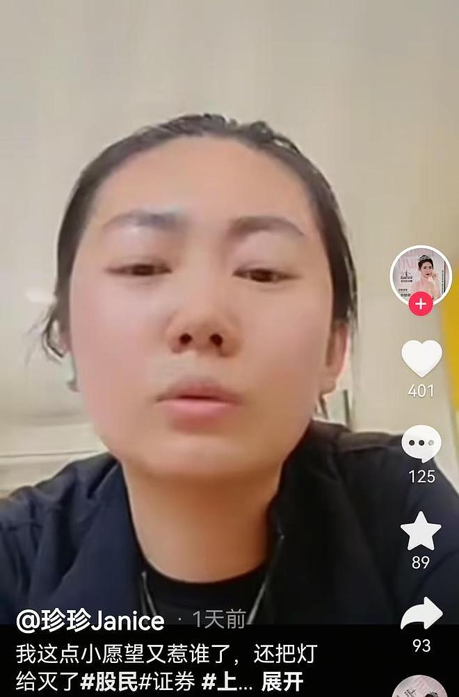 宋珍珍又开新账号：说本想靠流量走红接广告，没想到被封号遭捂嘴 - 3