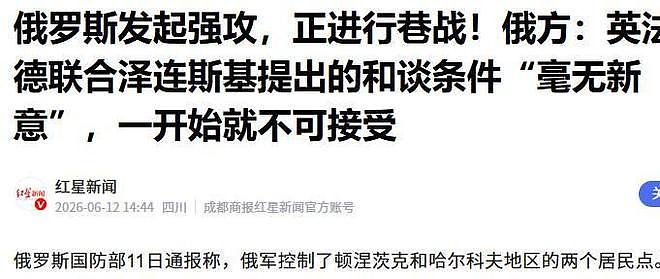 防线全面崩溃,俄军攻占乌方重镇,北约不愿看到的事,还是发生了 - 3