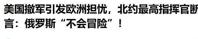 防线全面崩溃,俄军攻占乌方重镇,北约不愿看到的事,还是发生了 - 8