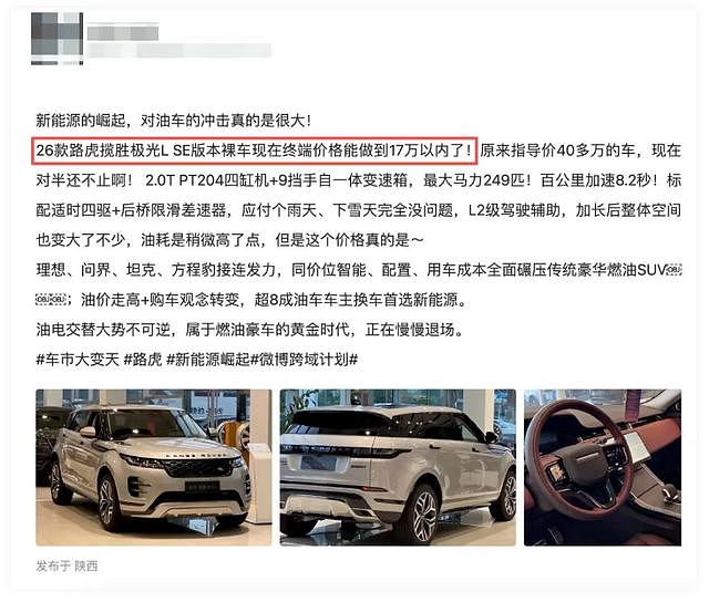 大跌7成!从90万跌到17万,汽车圈被一颗深水炸弹震撼! - 2