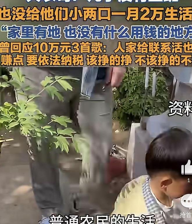 大衣哥回应每月给儿子2万，称儿子没上班，在家做饭看孩子种地 - 4