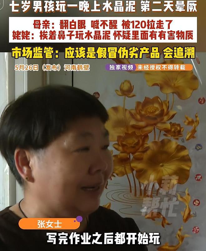 7岁男孩上课翻白眼口吐白沫,抢救后发现:凶手是孩子都爱玩的它 - 2