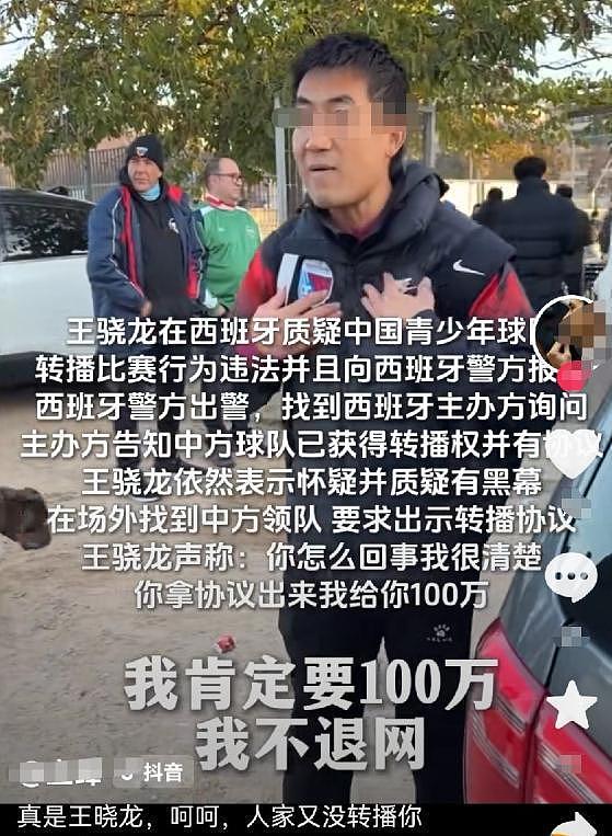 偷鸡不成蚀把米！举报董路后，这位前国脚被扒了个底朝天 - 7