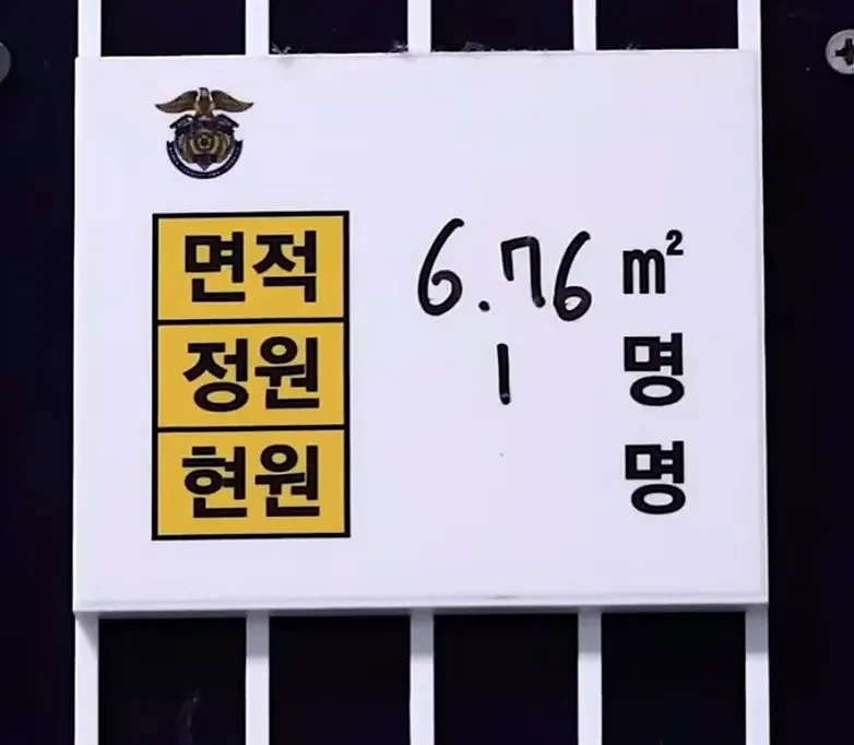 正国级牢房首度公开!三间房,还配有两名清洁工(组图) - 2