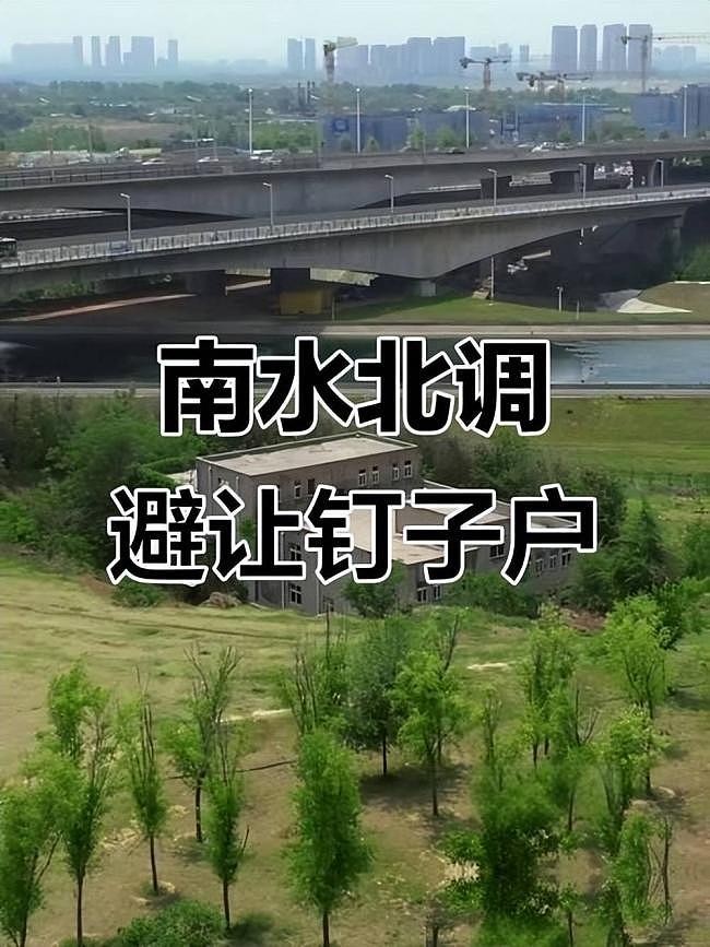 拒绝为南水北调让道!中国“最牛钉子户”现在怎样了?(组图) - 10