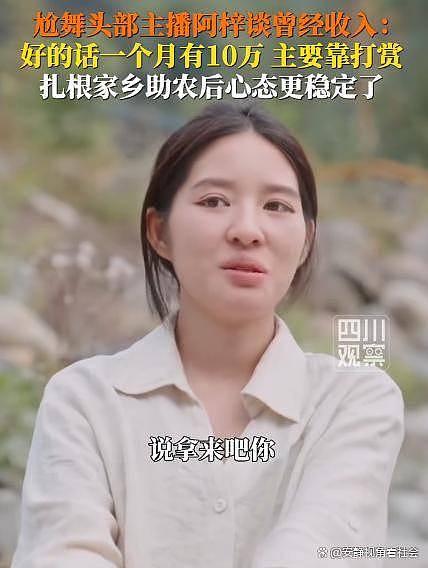 中国女网红靠“恶龙咆哮”月入10万!如今被家暴净身出户(组图) - 1
