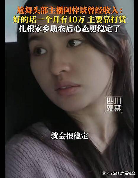 中国女网红靠“恶龙咆哮”月入10万!如今被家暴净身出户(组图) - 5