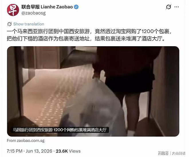太疯狂了！1200个包裹堆爆西安酒店大堂，大马旅行团旅游网购上瘾（图） - 1