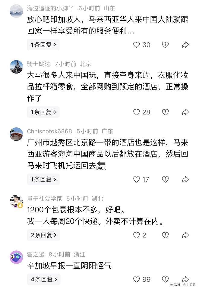 太疯狂了！1200个包裹堆爆西安酒店大堂，大马旅行团旅游网购上瘾（图） - 2