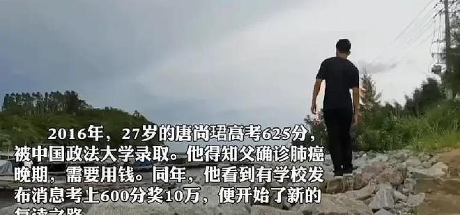 参加16次高考赚30万？唐尚珺再陷争议，私生活被扒（组图） - 24