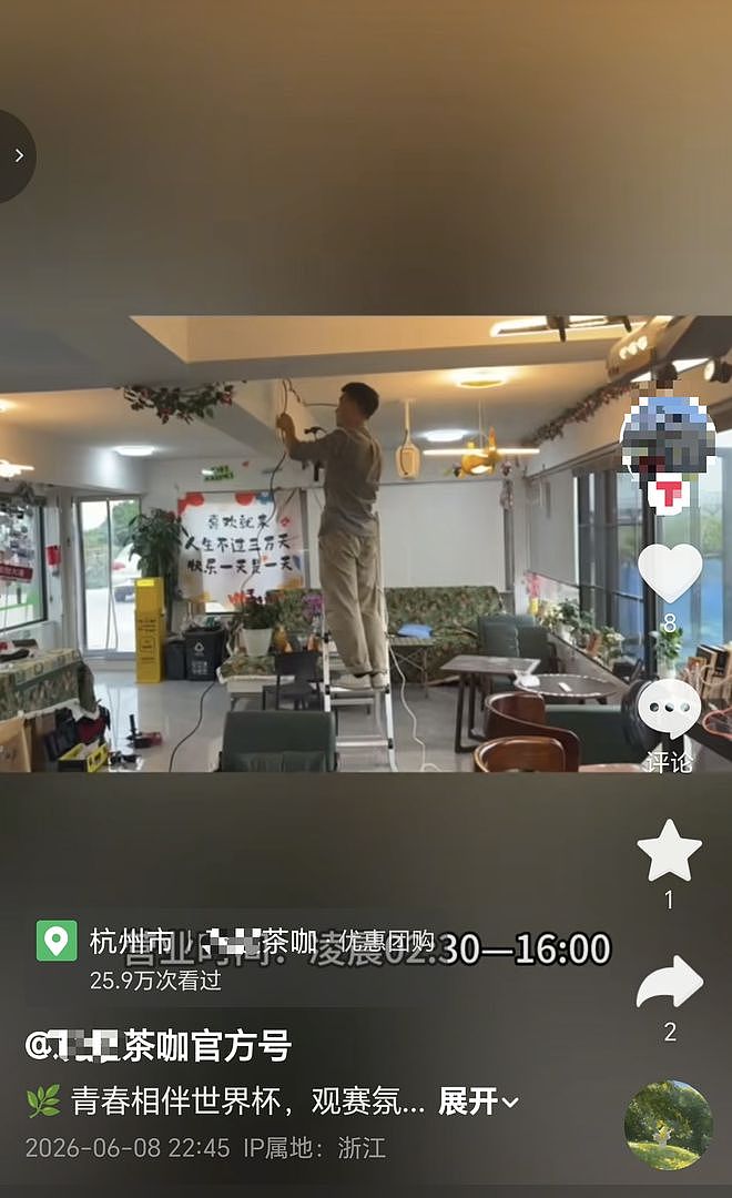 杭州店主邀4000人看世界杯，结果无人到场！当事人回应：美加比赛没人看（组图） - 2