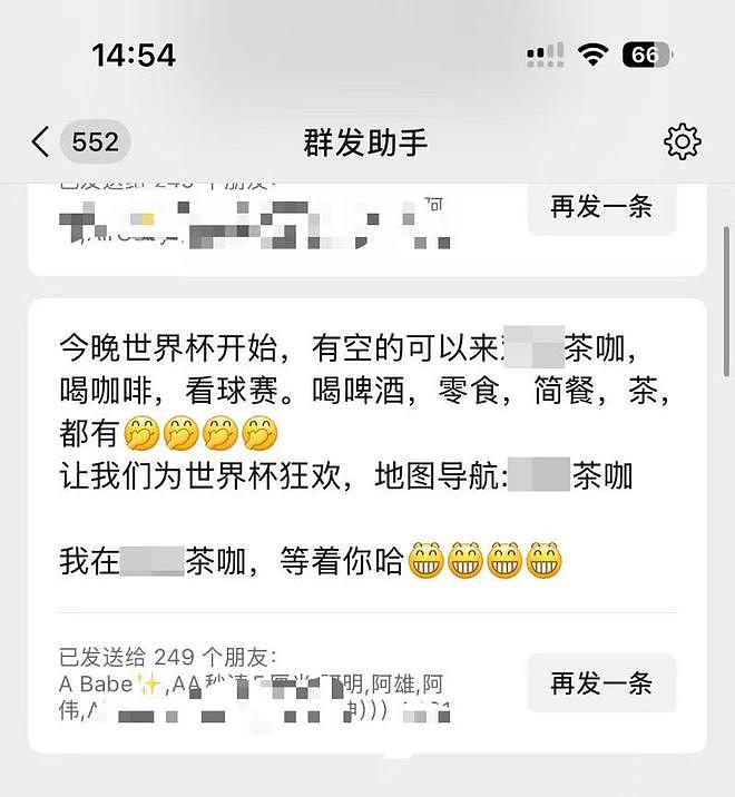 杭州店主邀4000人看世界杯，结果无人到场！当事人回应：美加比赛没人看（组图） - 3