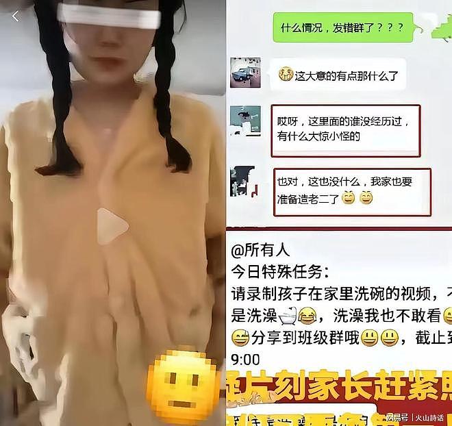 大瓜!湖北宝妈2分50秒私密视频发到家长群,网友:看过让人汗颜(组图) - 3