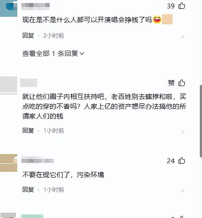 谢娜演唱会越扒越有!众星被拉下水,主办方黑料被扒,果然有猫腻(组图) - 2