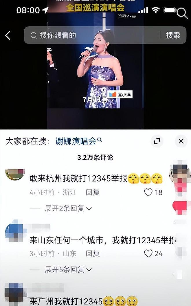 谢娜演唱会越扒越有!众星被拉下水,主办方黑料被扒,果然有猫腻(组图) - 3