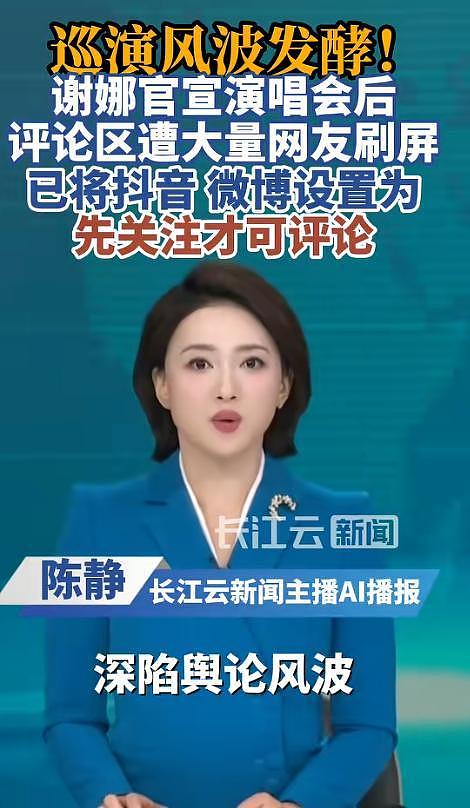 谢娜演唱会越扒越有!众星被拉下水,主办方黑料被扒,果然有猫腻(组图) - 7