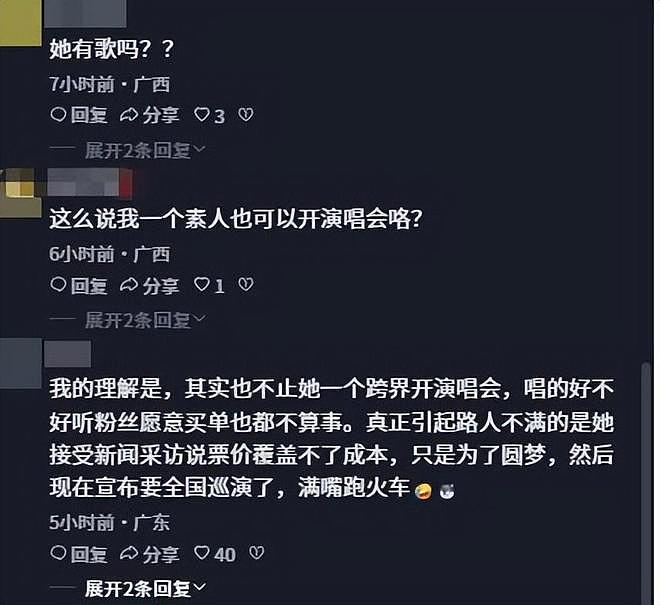 谢娜演唱会越扒越有!众星被拉下水,主办方黑料被扒,果然有猫腻(组图) - 8