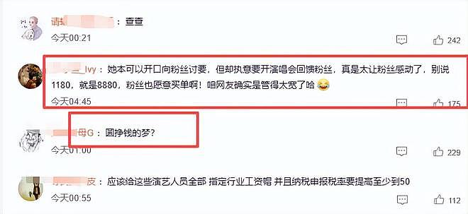 谢娜演唱会越扒越有!众星被拉下水,主办方黑料被扒,果然有猫腻(组图) - 15