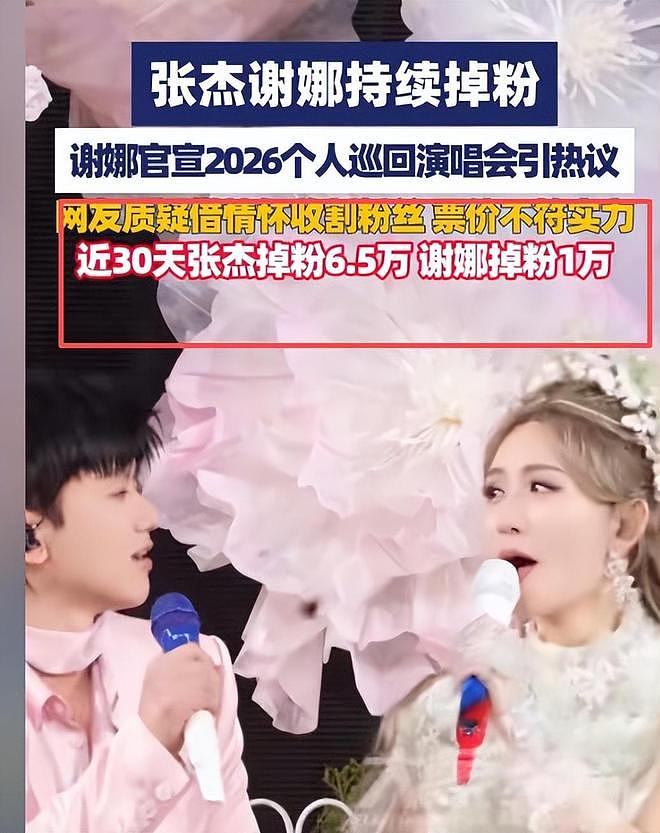 谢娜演唱会越扒越有!众星被拉下水,主办方黑料被扒,果然有猫腻(组图) - 17