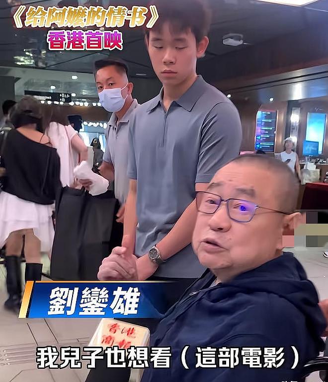 移民英国真相大白后,刘銮雄近况曝光,难怪甘比要抛头露面当网红 - 2