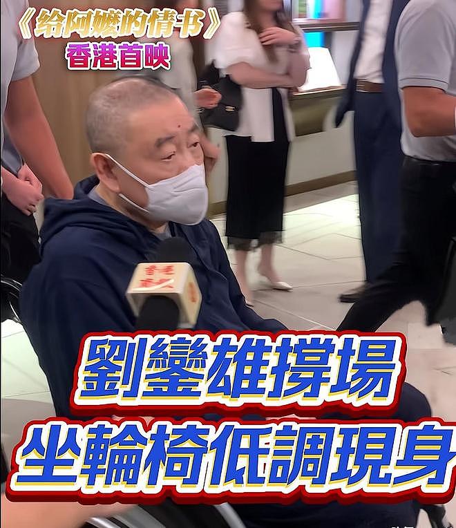 移民英国真相大白后,刘銮雄近况曝光,难怪甘比要抛头露面当网红 - 3