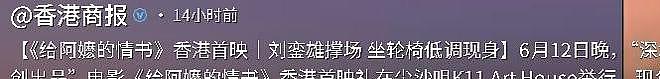 移民英国真相大白后,刘銮雄近况曝光,难怪甘比要抛头露面当网红 - 22