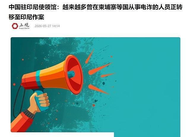 柬埔寨电诈越打越多?墙上中文标语格外刺眼,背后有更大保护伞? - 8