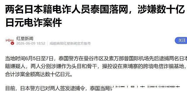 柬埔寨电诈越打越多?墙上中文标语格外刺眼,背后有更大保护伞? - 10
