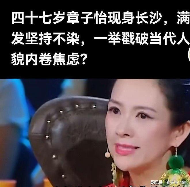 47岁章子怡长沙现身,两鬓白发坚持不染,活成普通人 - 4