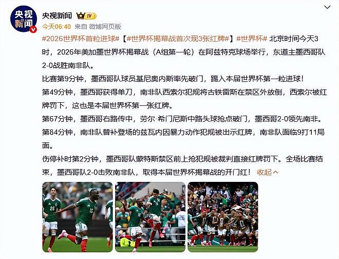 没想到,世界杯刚开始,裁判马宁意外火出圈,原因让人哭笑不得 - 13