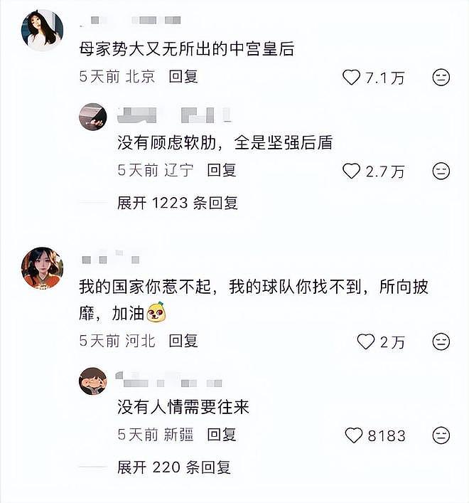 没想到,世界杯刚开始,裁判马宁意外火出圈,原因让人哭笑不得 - 18