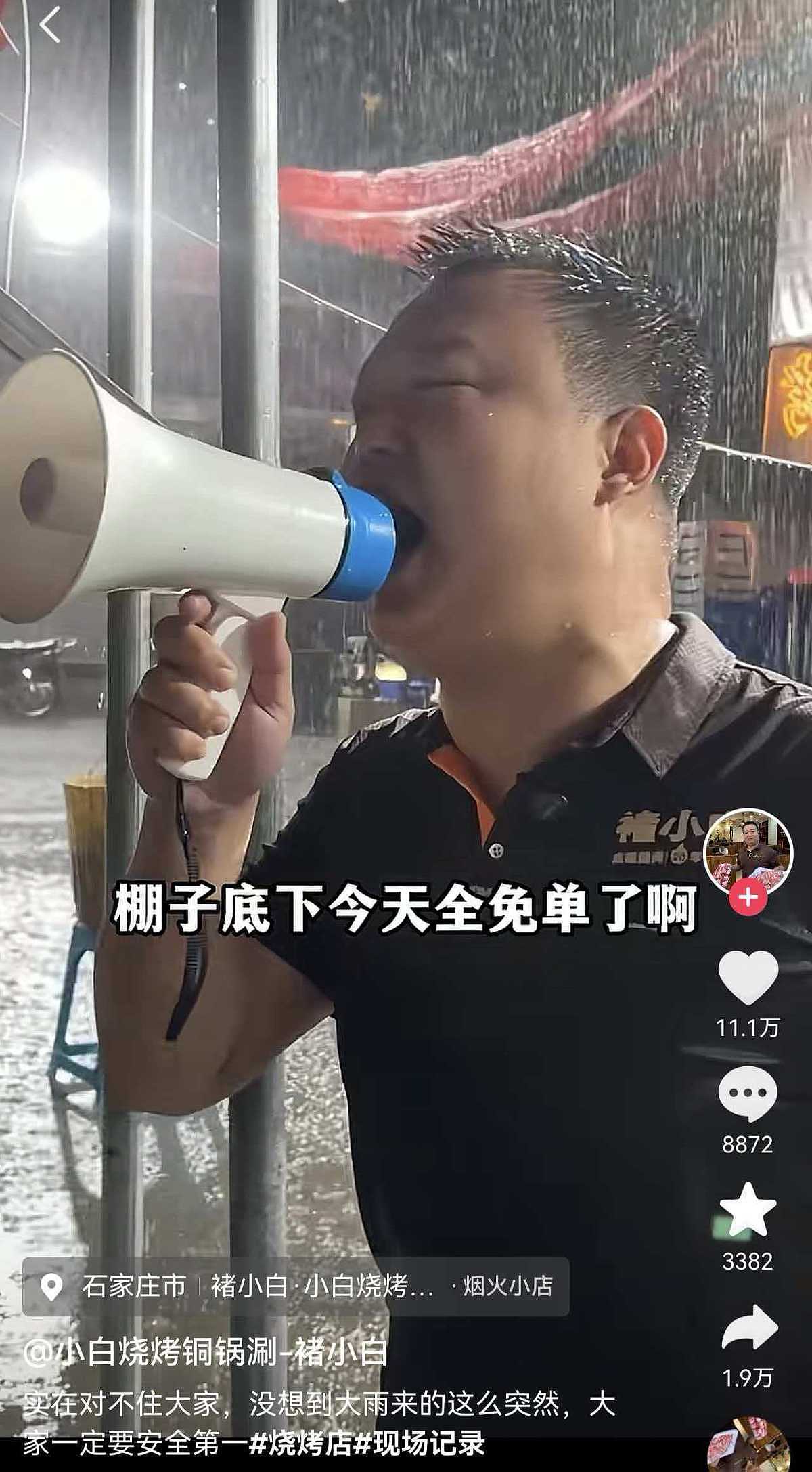 烧烤店老板狂风暴雨中喊话免单70多桌近3万元,称安全回家最重要,网友:老板格局大,想不发财都难 - 1
