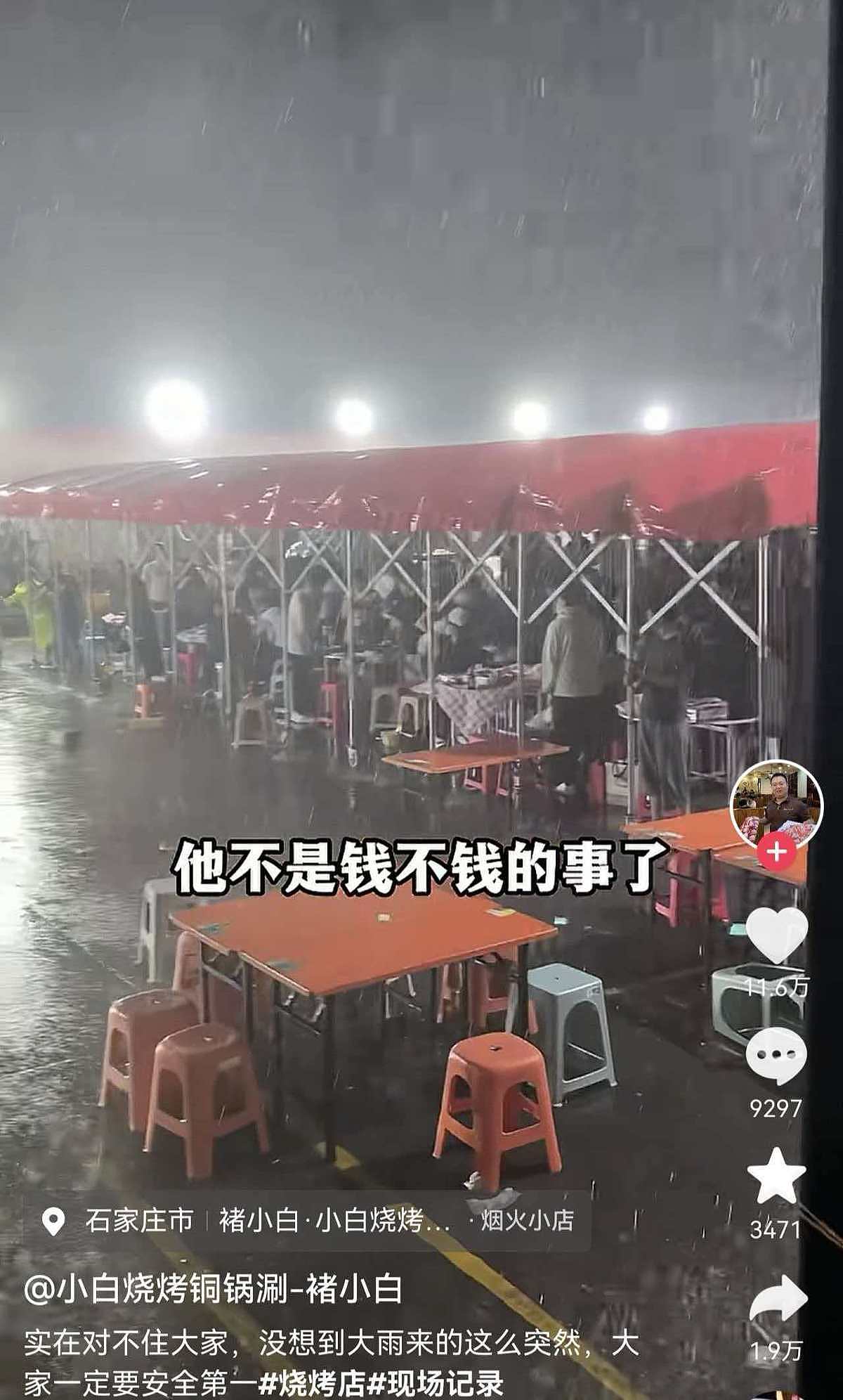 烧烤店老板狂风暴雨中喊话免单70多桌近3万元,称安全回家最重要,网友:老板格局大,想不发财都难 - 4