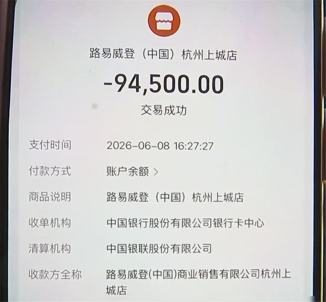 男友花94500元买“全国仅两只”LV鸵鸟皮包作为生日礼物,女友发现有色差,搜索后疑是“展销品”,要求退款遭拒 - 6