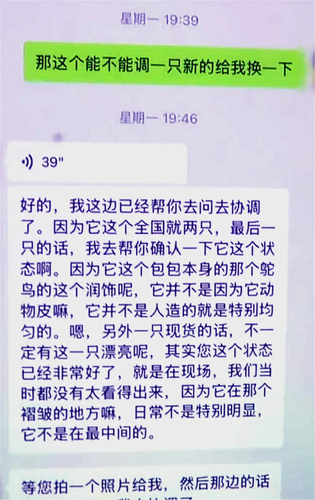 男友花94500元买“全国仅两只”LV鸵鸟皮包作为生日礼物,女友发现有色差,搜索后疑是“展销品”,要求退款遭拒 - 9